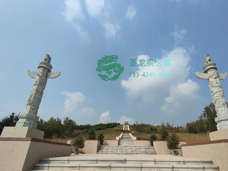 圣龙泉陵园